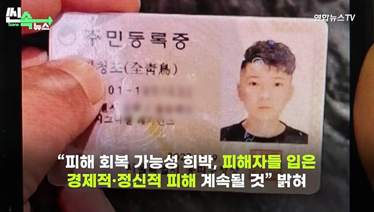 [씬속뉴스] 전청조 "남현희 연모해 가슴 도려내…괴물은 아냐" 검찰 징역 15년 구형
