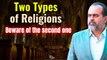 Two types of religions. Beware of the second one || Acharya Prashant (2020)