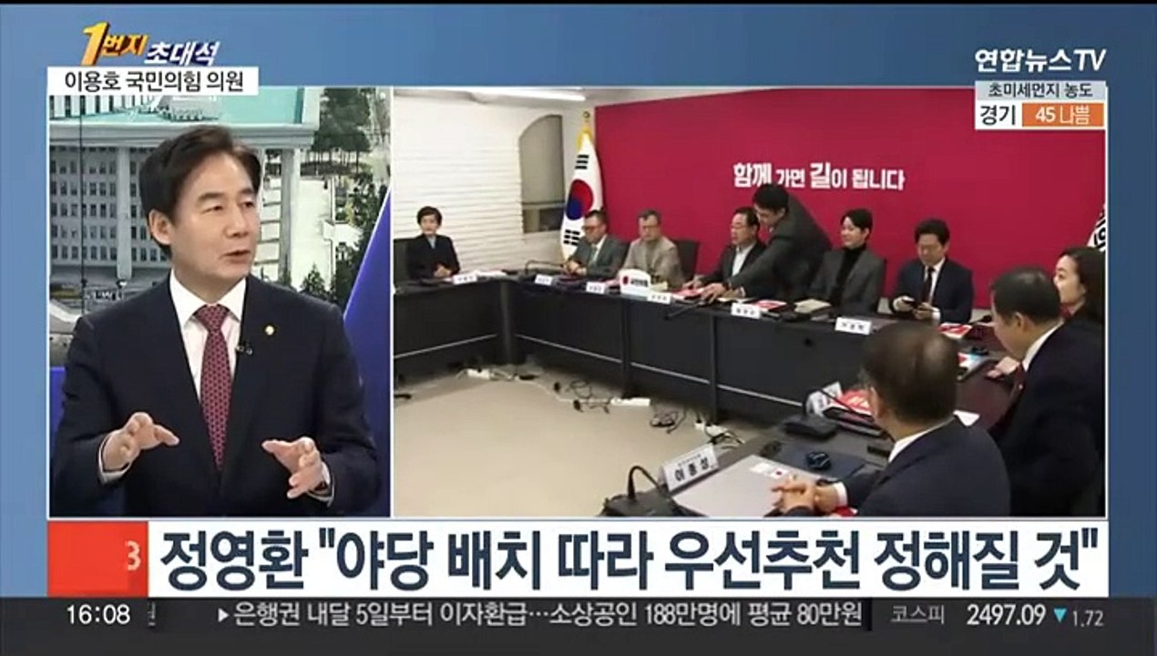 [1번지초대석] 총선 공천 경쟁 본격화…이용호 의원에게 듣는다