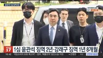 '민주당 돈봉투 의혹' 윤관석 1심 징역 2년 선고