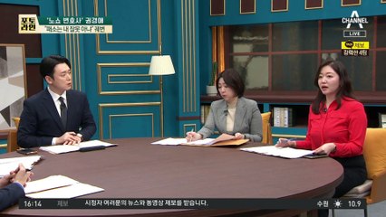 ‘학폭 재판’ 3연속 불참 패소…권경애 “내 잘못 아니다”