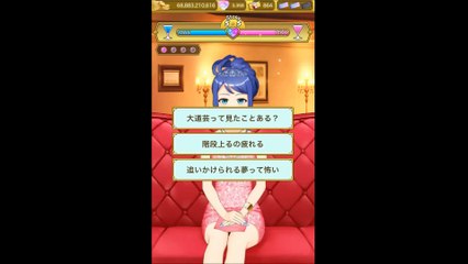 酔わせてキャバ嬢3　スマホゲーム（Intoxicated cabaret 3 smartphone game）涼香編5～6