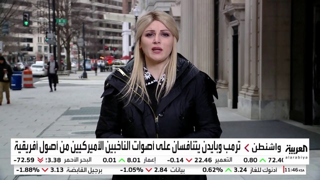 منافسة شرسة بين بايدن وترمب على أصوات الناخبين من أصول أفريقية