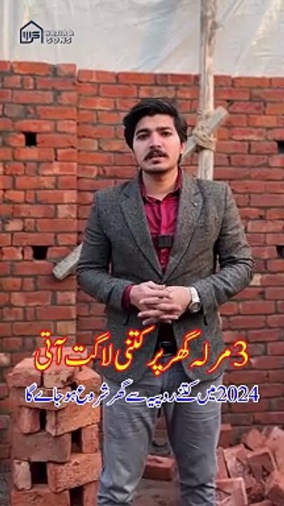 3 Marla house cost in Pakistan 2024