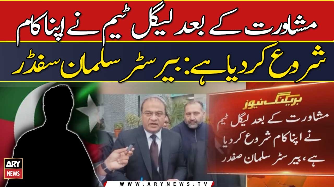 Mushawrat ke bad legal team ne apna kam shuru kardia hai: Salman Safdar