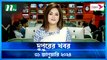 Dupurer Khobor | 31 January 2024 | NTV Latest News Update