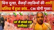 Ballia Viral Video: Samuhik Vivah में हुआ फर्जीवाड़ा | CM Yogi Adityanath | वनइंडिया हिंदी