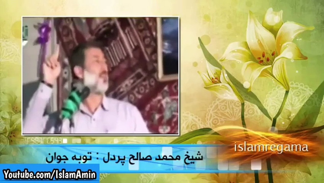 توبه جوان ⧸سخنرانی استاد شیخ محمد صالح پردل 2020 ⧸صدبار اگر توبه شکستی باز توبه کن