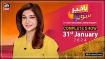 Bakhabar Savera with Ashfaq Satti and Sadaf Abdul Jabbar | 31st January 2024