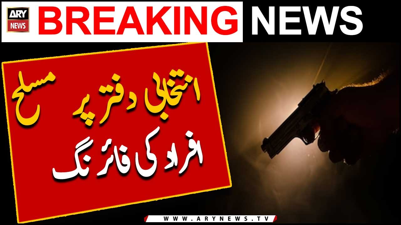 Chaman: Election office par musalah afraad ki firing!
