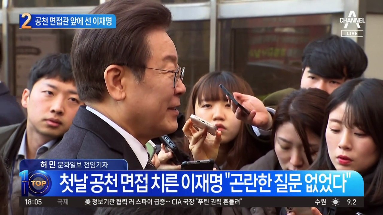 공천 면접관 앞에 선 이재명…“곤란한 질문 없었다”