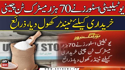 Utility Stores ne 70 hazar matric ton cheeni khareedari ke liye tenders ...