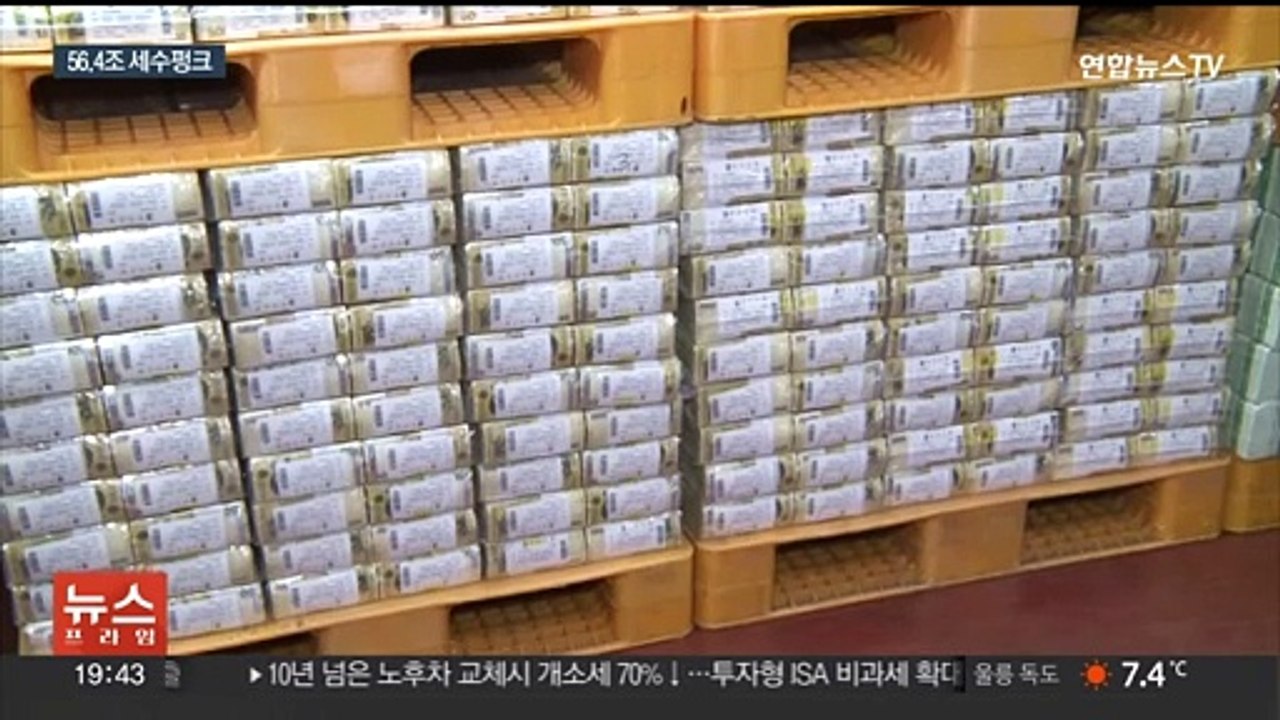 작년 역대 최대 '세수 펑크'…올해는 일부 개선될 듯
