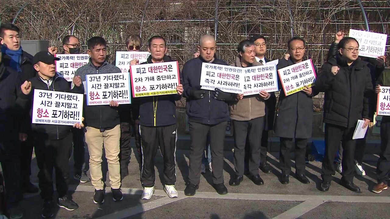 '형제복지원 사건' 국가배상 책임 또 인정..."항소 말라" / YTN