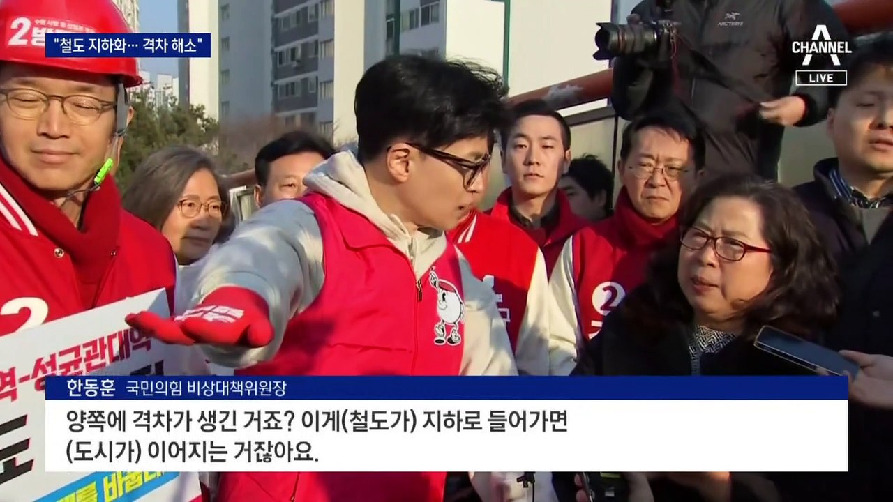 한동훈, 격전지 수원서 공약 발표…“도심 철도 지하화”