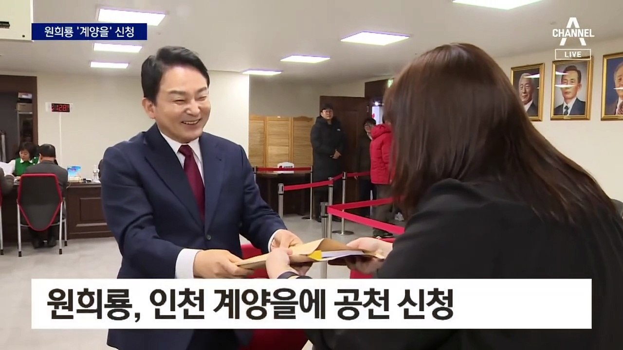 원희룡, ‘이재명 지역구’에 공천 신청