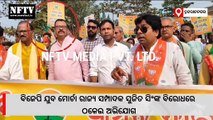 Fraud case surfaces against BJYM Odisha state general secretary Sujit Singh