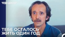 Примет Ли Юсуф Операцию - Чудо доктор 41 Серия