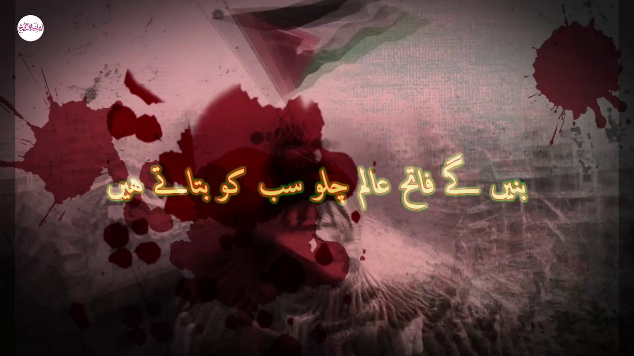 Falasteen Ko Bachana Hai Falasteen Ko Chudana Hai | Palestine Par Dard Bhari Nazam | Palestine Nasheed #naat #nazam #nasheed