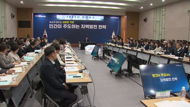 [경북] 경북 1,000억 원 펀드 조성해 기업 투자 유도 / YTN