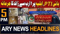 ARY News 5 PM Headlines 31st January 2024 | Latest Updates Regarding PTI Chief And Bushra Bibi