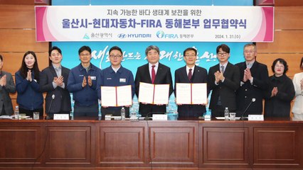 [울산] 울산시, 현대차와 국내 첫 민간 참여 바다 숲 조성 / YTN