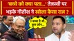 Bihar Political Crisis: Nitish Kumar ने Tejashwi Yadav को क्यों कहा बच्चा? | Patna | वनइंडिया हिंदी