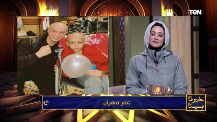 جهود مؤسسة "إطمن معانا" في أعمال الخير| خيرنا بينا