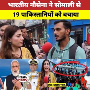 Indian Navy rescues 19 Pakistanis from Somali #india #indiannavy #breakingnews #pakistan