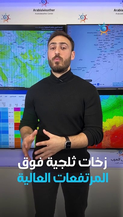السعودية | درجات حرارة منخفضة للغاية وأجواء باردة إلى شديدة البرودة في بعض المناطق نهاية الأسبوع