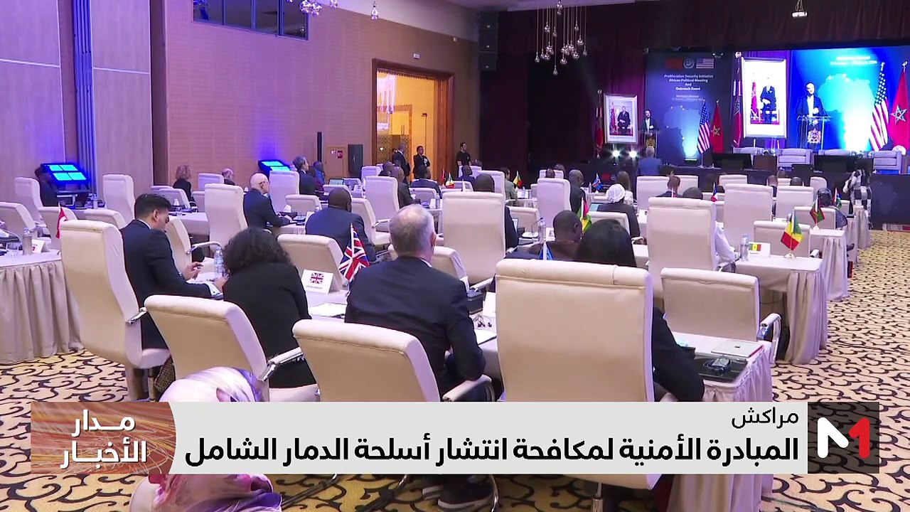 مدار الأخبار - الظهيرة - 31/01/2024