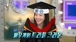[HOT] Kim Shin-rok enters Korea National University of Arts to study acting, 라디오스타 240131
