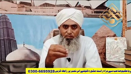 Bacho K Amraz Ka Asan Ilaj _ Babies Sickness(360P)