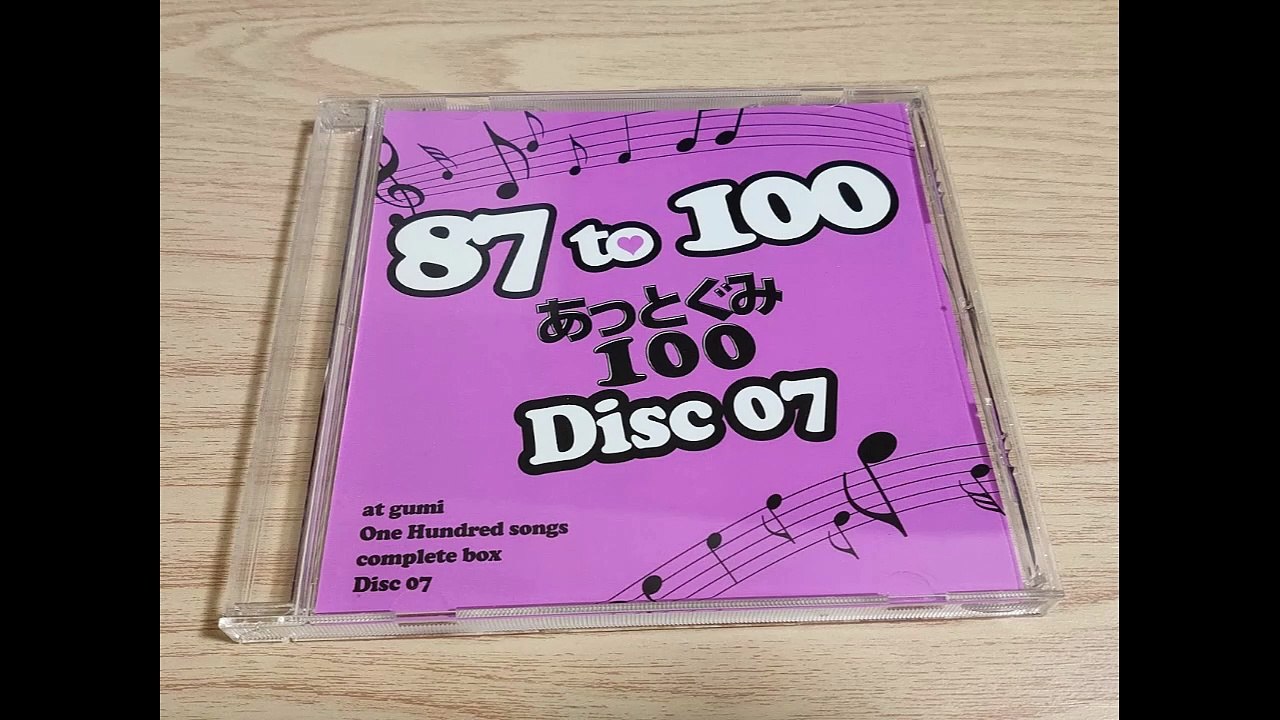 あっとぐみ100 87-100(Japanese maidcafe song)