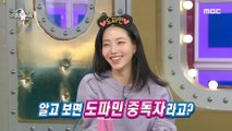 [HOT] Kim Shin-rok, is she a dopamine addict who's into a dating program?, 라디오스타 240131
