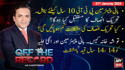 Off The Record with Kashif Abbasi | ARY News | January 31, 2024