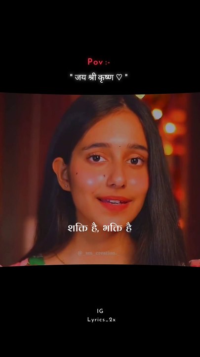 शक्ति है भक्ति है  , जय श्री कृष्णा