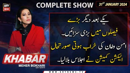 KHABAR Meher Bokhari Kay Saath | ARY News | 31st Januray 2024