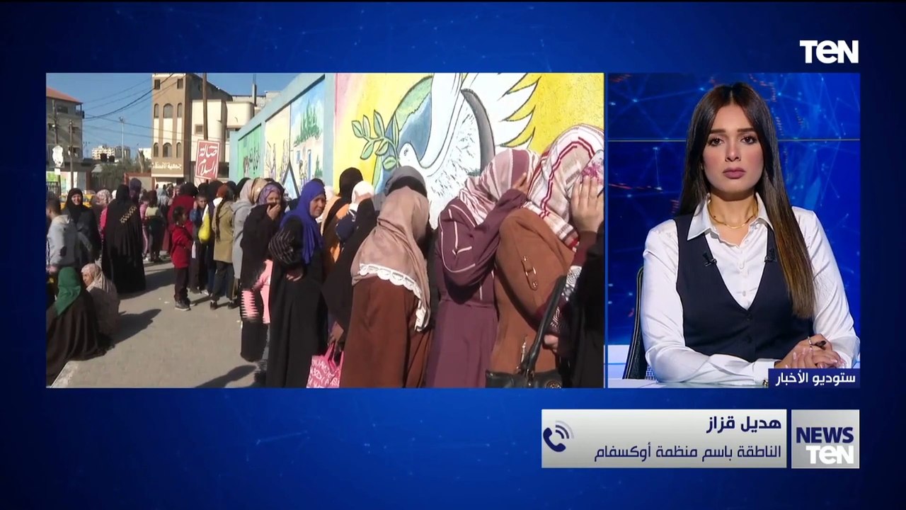 الناطق باسم منظمة أوكسفام: تعليق دعم الأونروا أمر في غاية الخطورة ويزيد من صعوبة الوضع للفلسطينيين