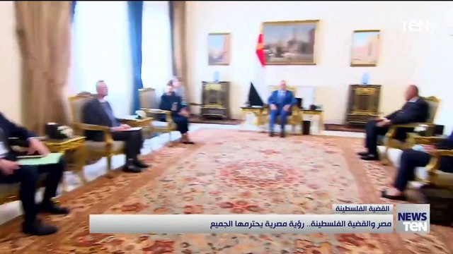القضية الفلسطينية مصر والقضية الفلسطينة.. رؤية مصرية يحترمها الجميع