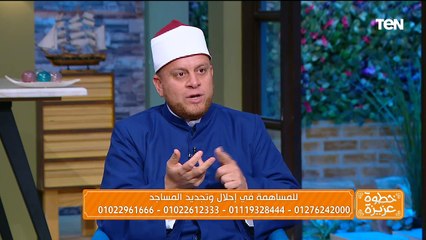 فضل الكلمة الطيبة وأثرها.. وجهود مؤسسة عمر بن عبدالعزيز في إعمار المساجد