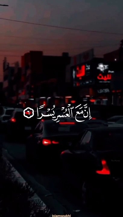 حالات واتس قران كريم بصوت جميل--قران حالات واتس--حالات واتساب قران--راحه نفسيه--تصميم