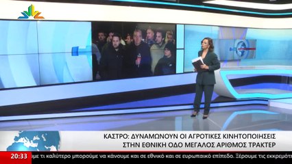 Οι Βοιωτοί Αγρότες στο STAR