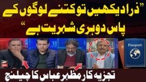 Senior journalist Mazhar Abbas big Challenge in Live Show | Kashif Abbasi | Breaking News