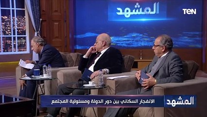 د. محمد كمال أستاذ العلوم السياسية: في الحديث عن حل أزمة الزيادة السكانية نحن بحاجة لمايسترو