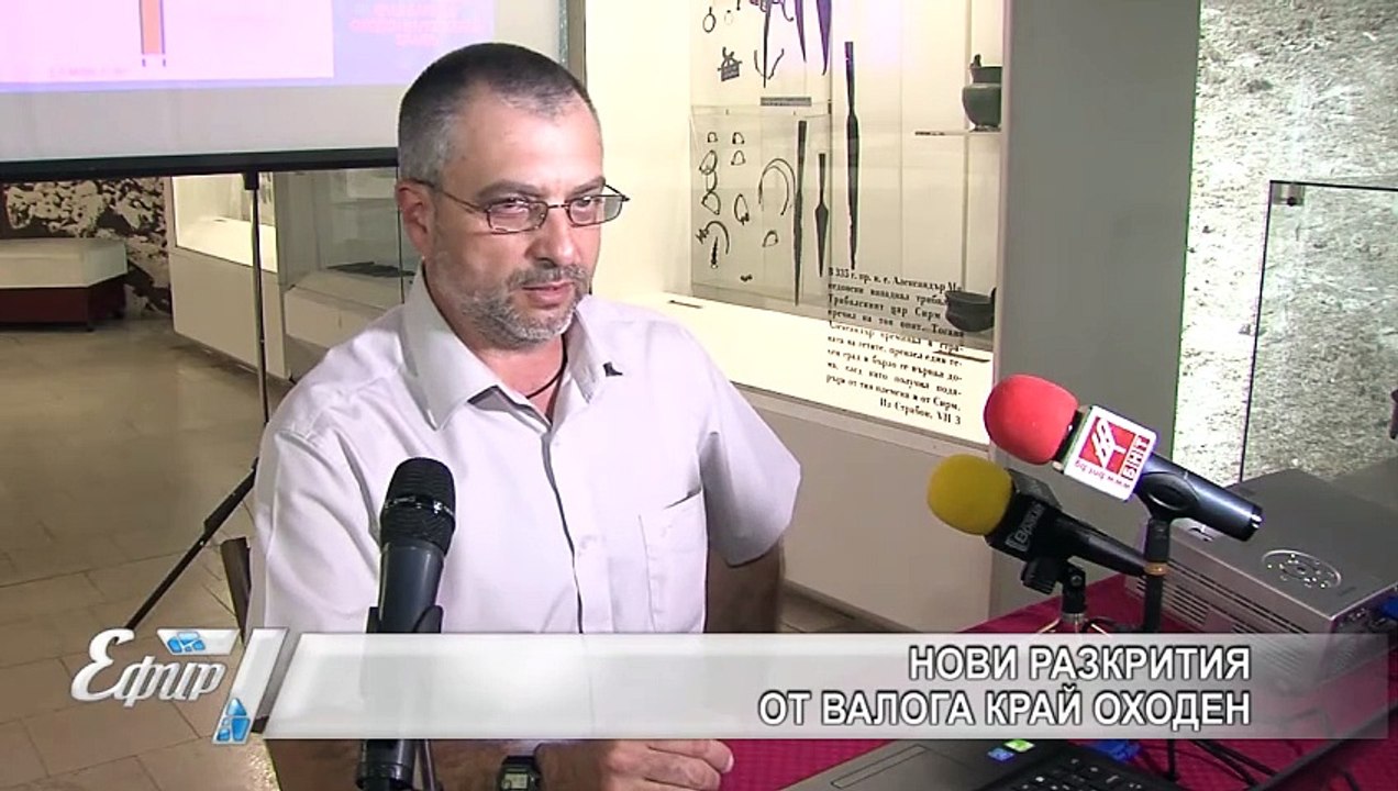 Археология от Оходен - Валога, Врачанско на 8700 години