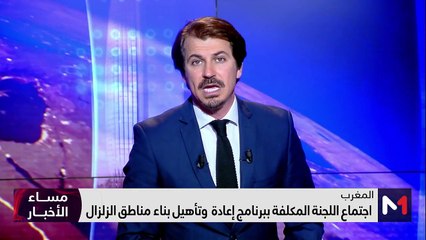 مساء الأخبار - المسائية 20:00 - 31/01/2024