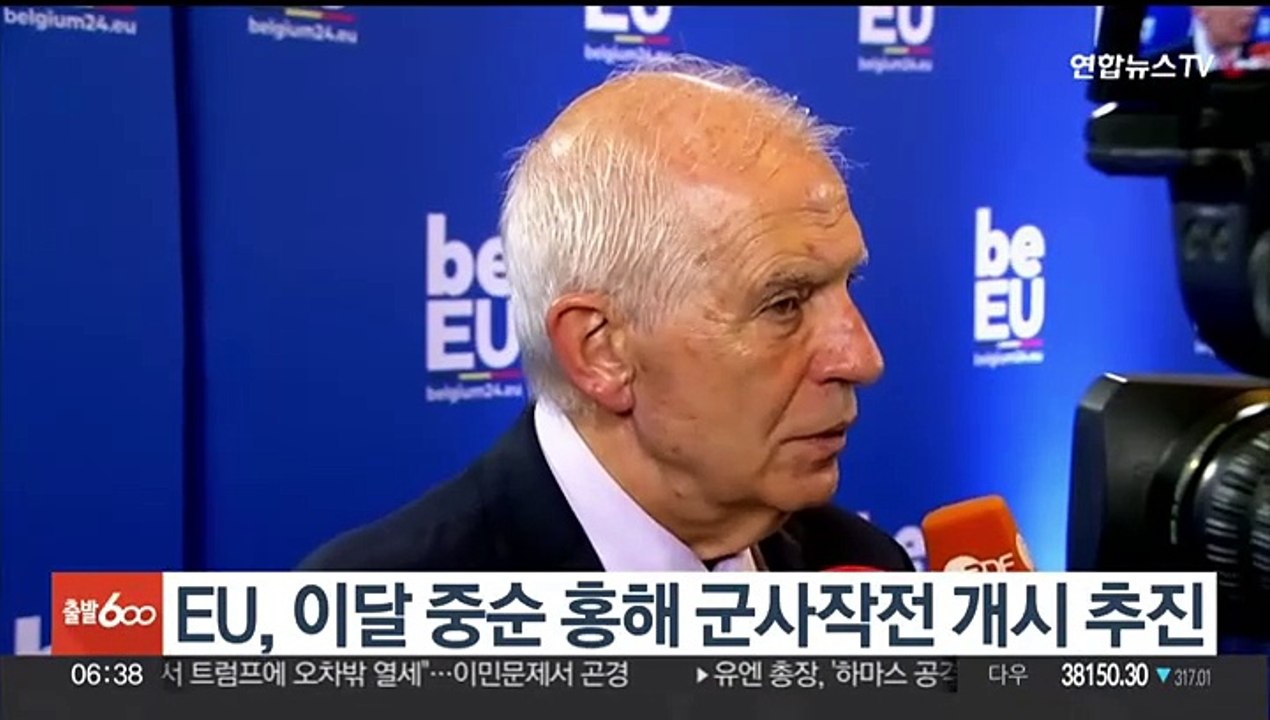 EU, 이달 중순 홍해 군사작전 개시 추진