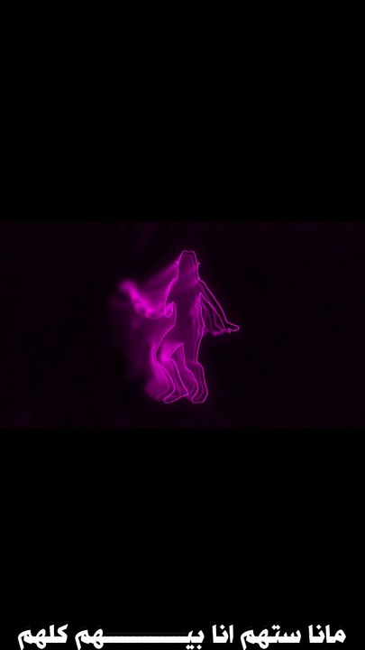 انا ستهم 5- حبيبة