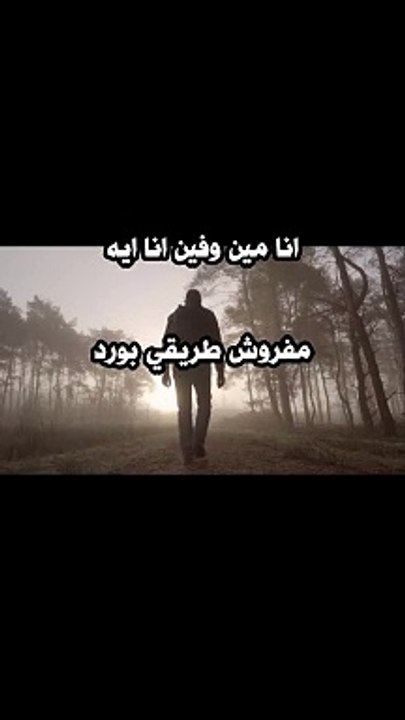 انا فين انا مين 1- احمد سعد